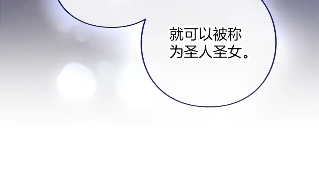 第47话 玫瑰园的争执 第228页
