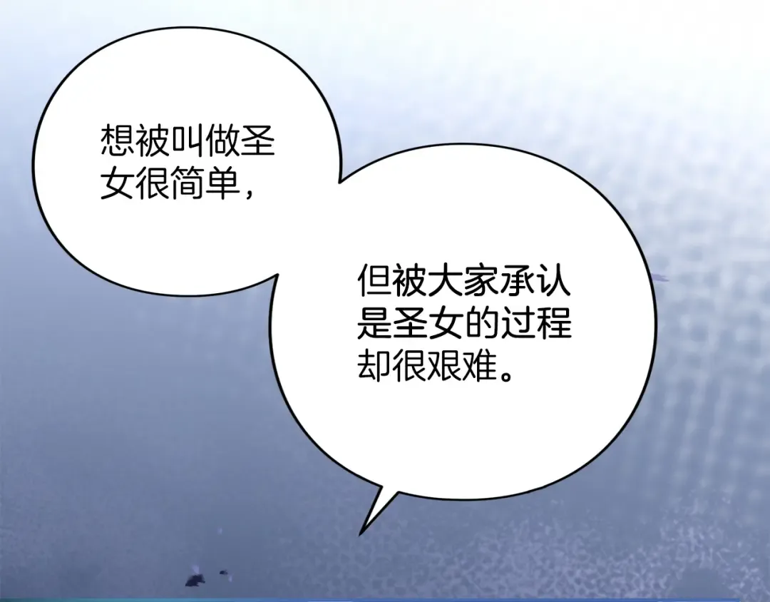第47话 玫瑰园的争执 第235页
