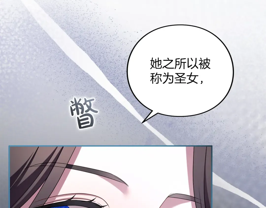 第47话 玫瑰园的争执 第238页