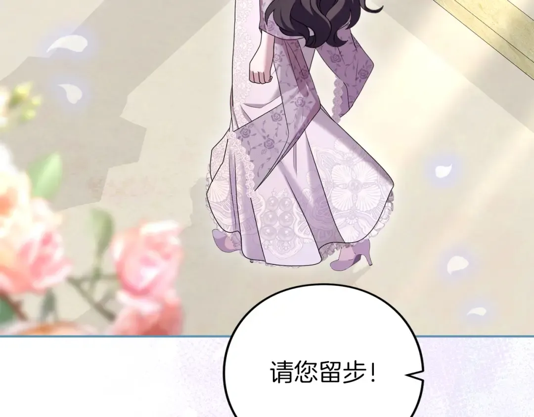 第47话 玫瑰园的争执 第252页