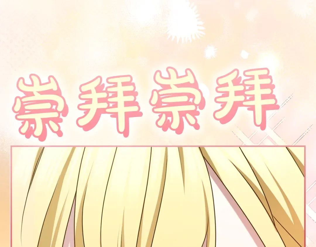 第47话 玫瑰园的争执 第262页