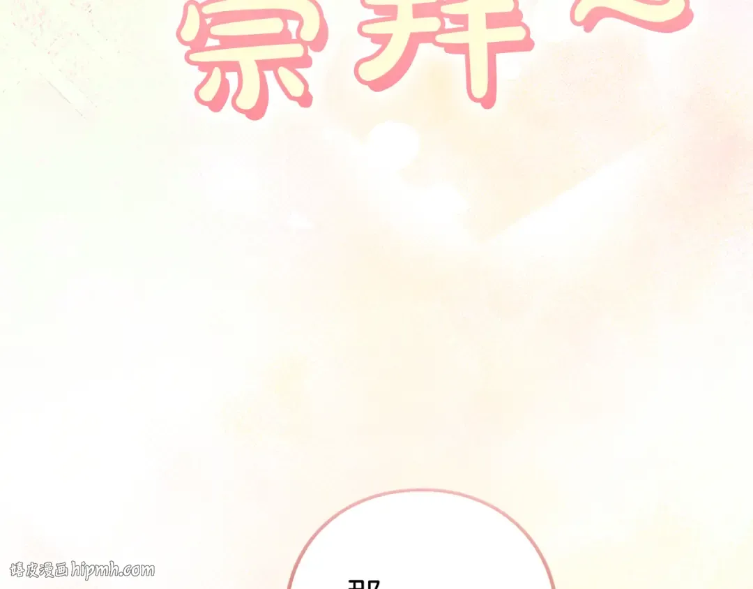 第47话 玫瑰园的争执 第264页