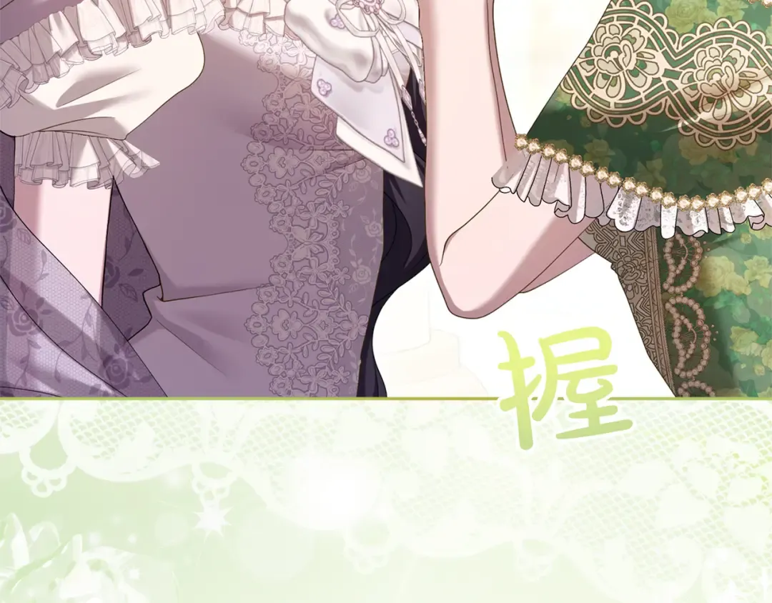 第48话 邀请 第7页