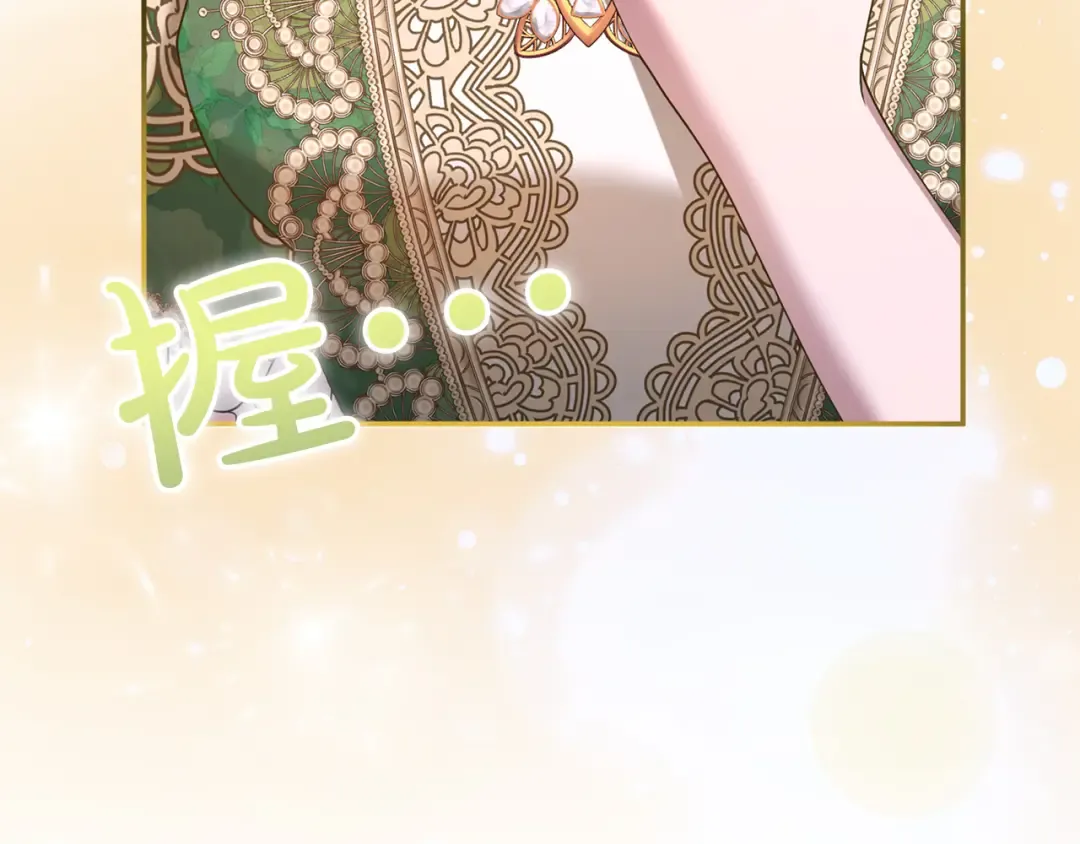 第48话 邀请 第12页