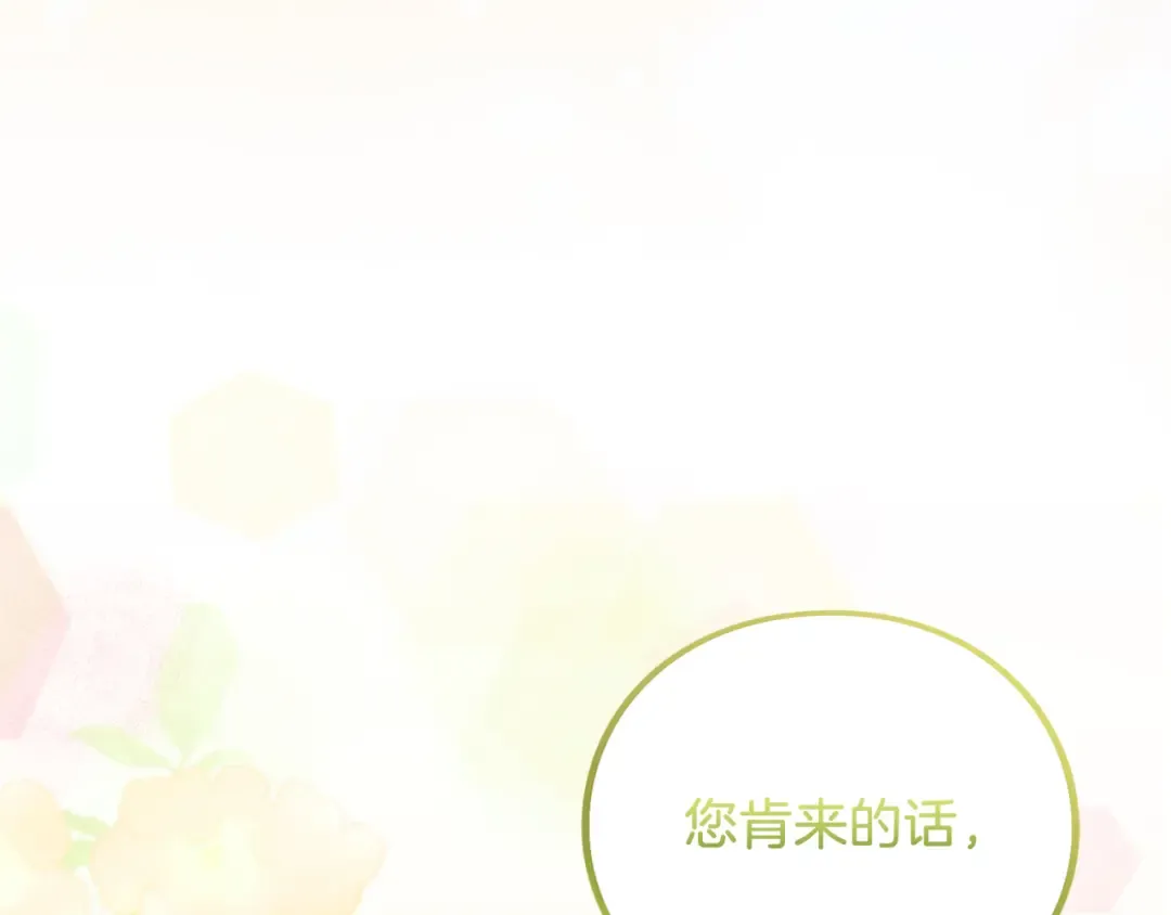第48话 邀请 第13页