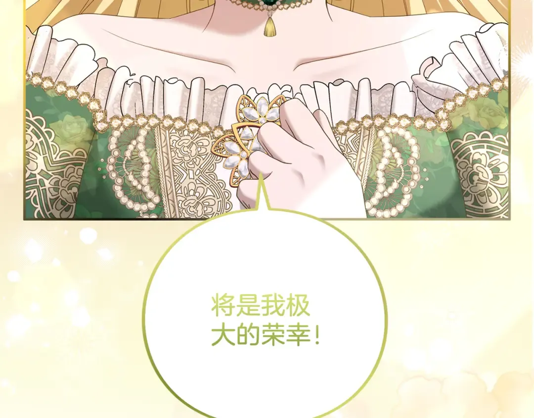第48话 邀请 第15页