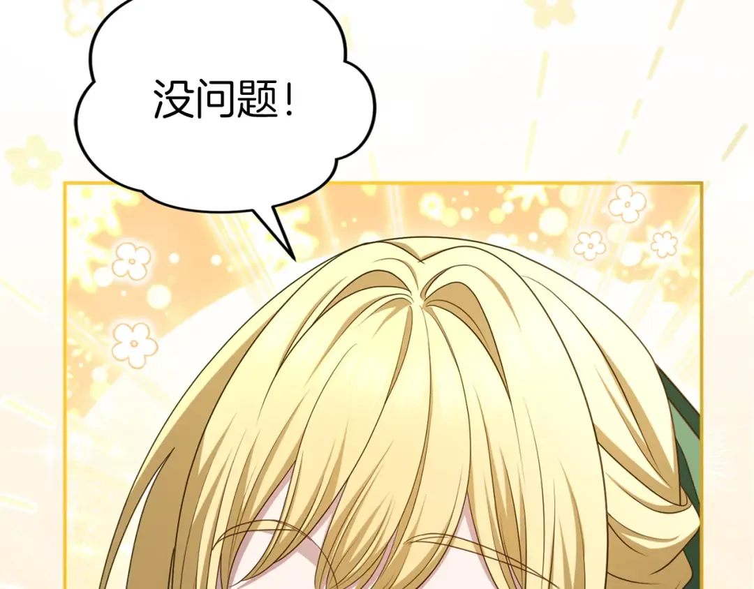 第48话 邀请 第23页