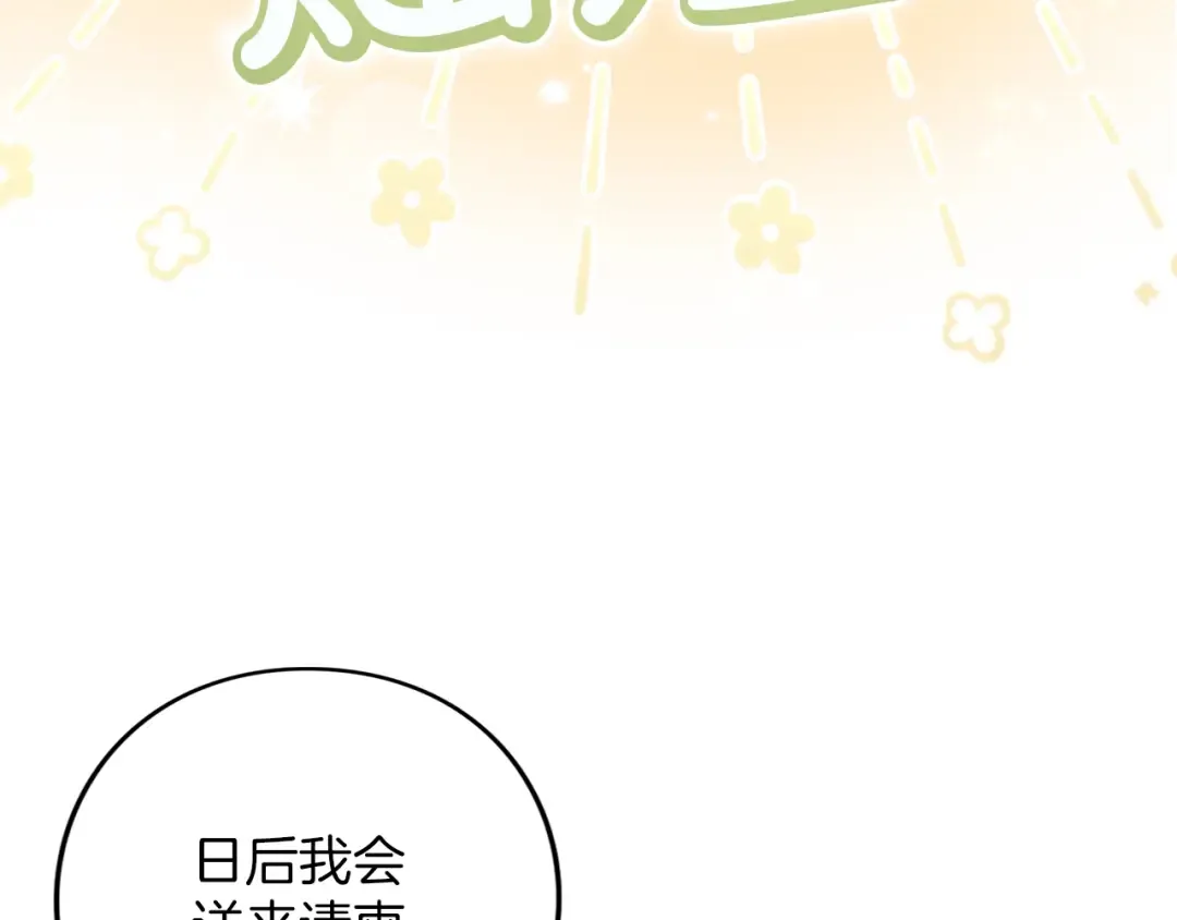 第48话 邀请 第25页