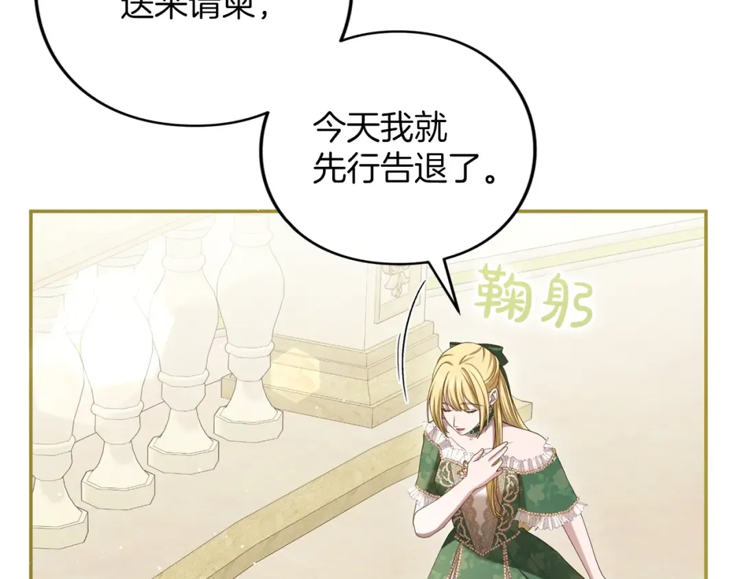 第48话 邀请 第26页