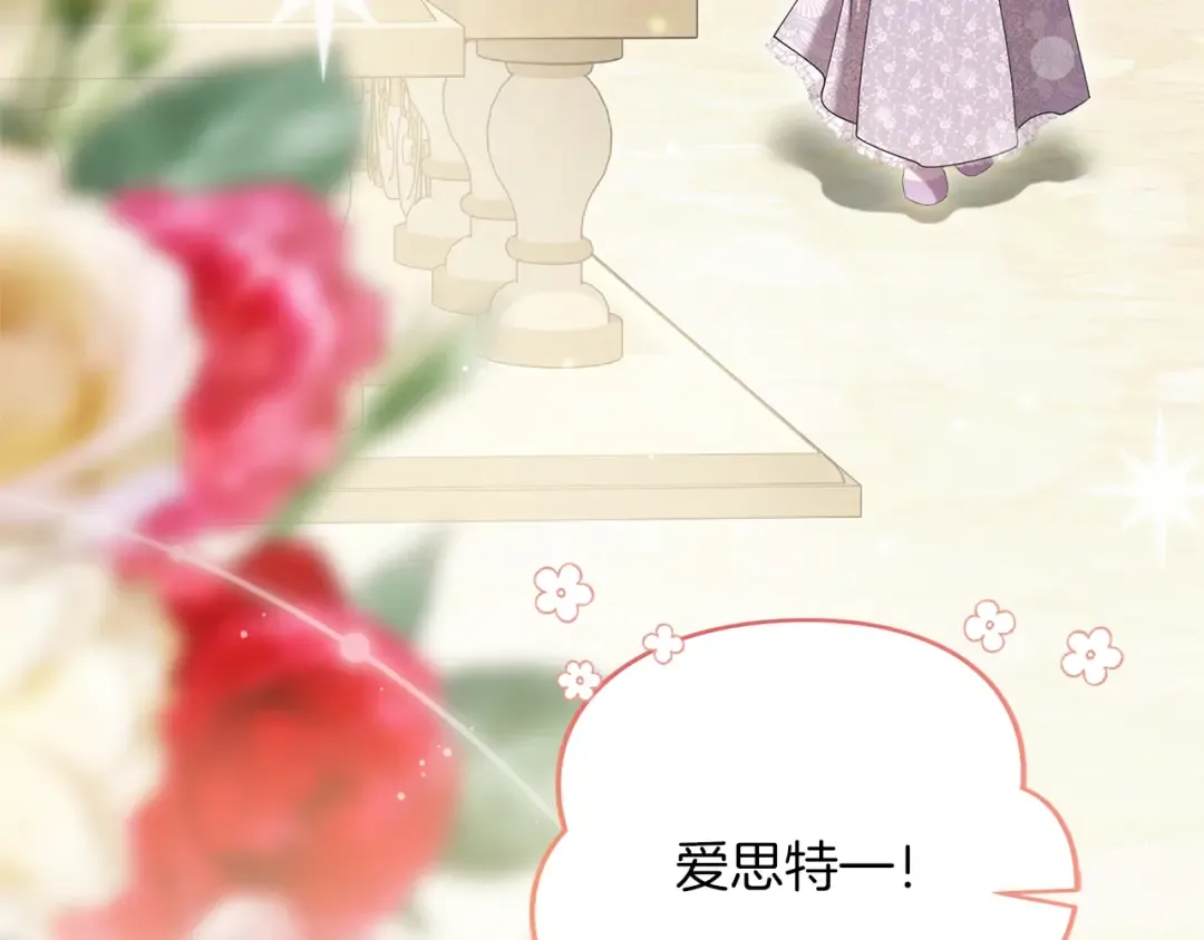 第48话 邀请 第36页