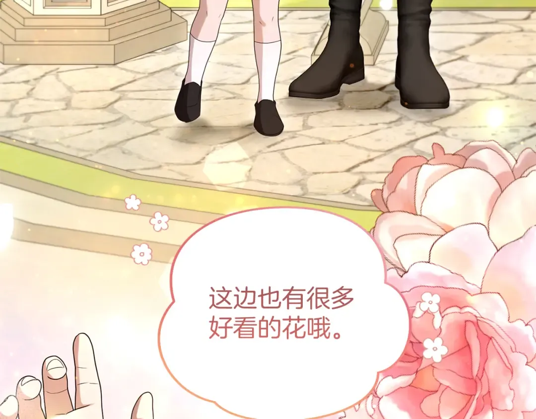 第48话 邀请 第41页