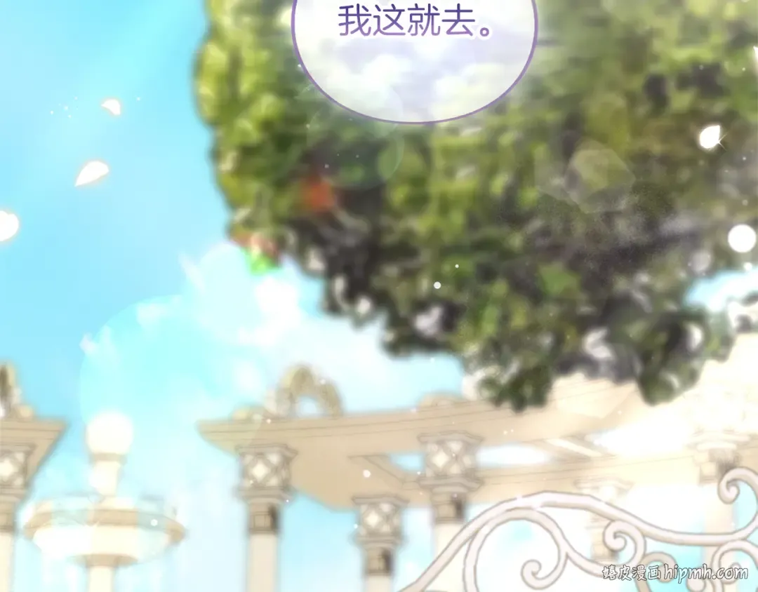 第48话 邀请 第48页