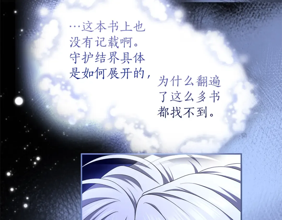 第48话 邀请 第60页