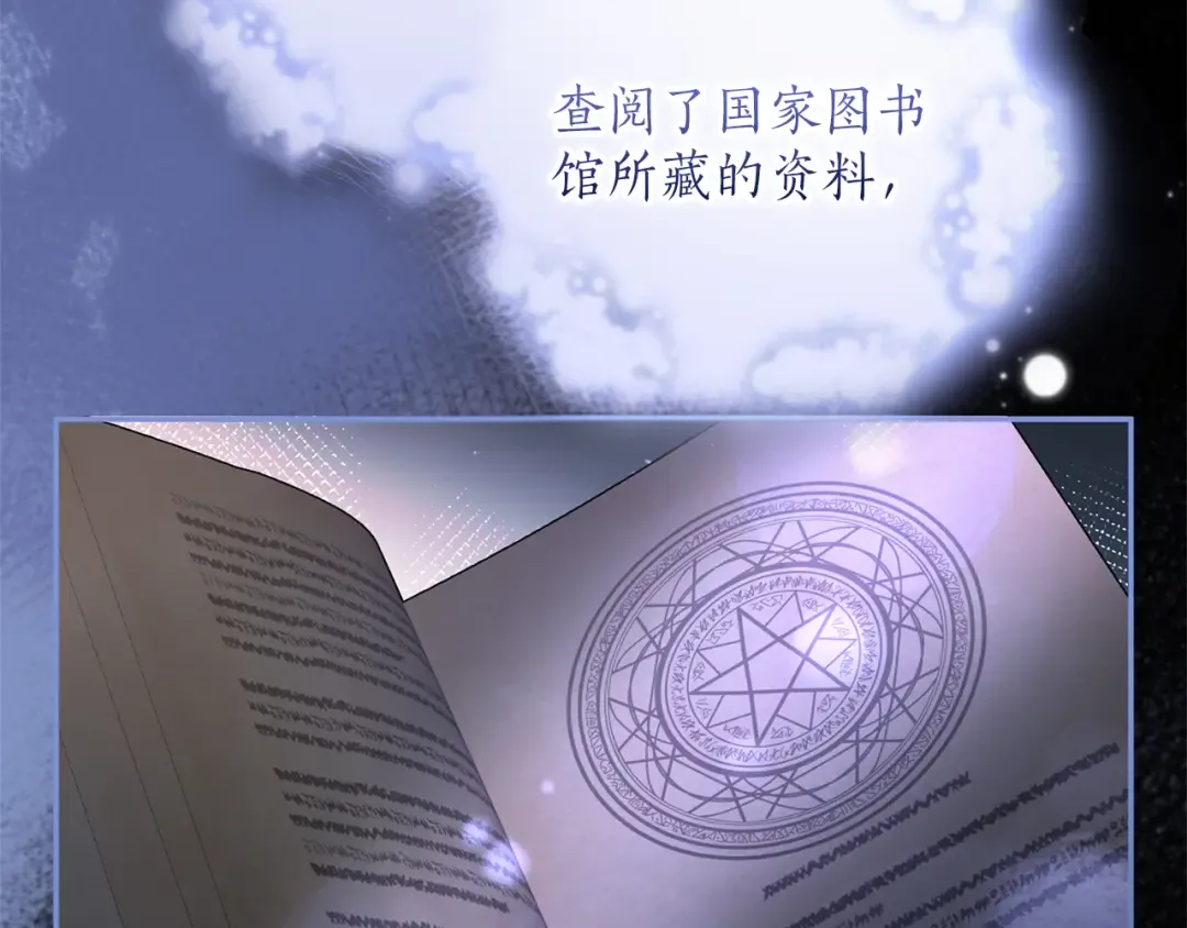 第48话 邀请 第63页