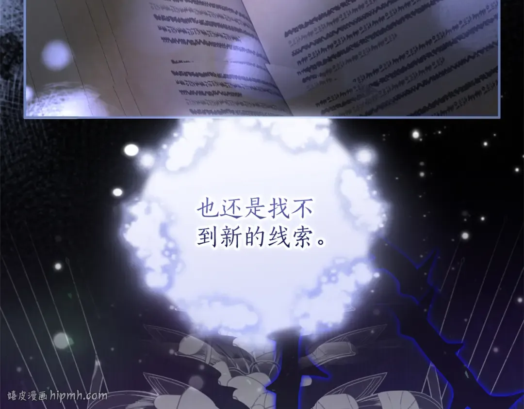 第48话 邀请 第64页