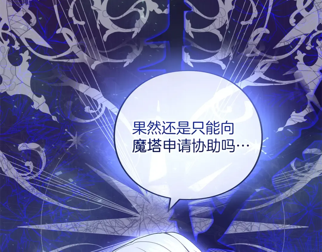 第48话 邀请 第66页