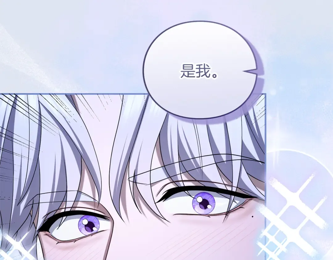 第48话 邀请 第74页