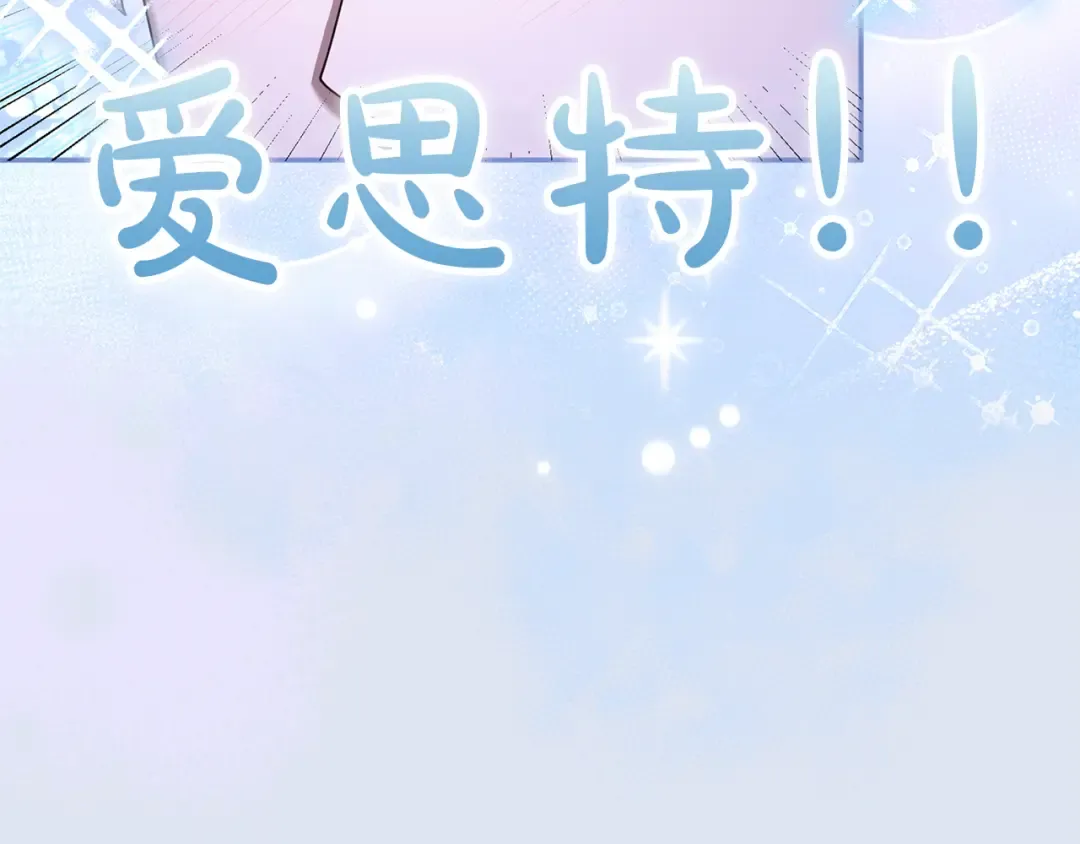 第48话 邀请 第75页