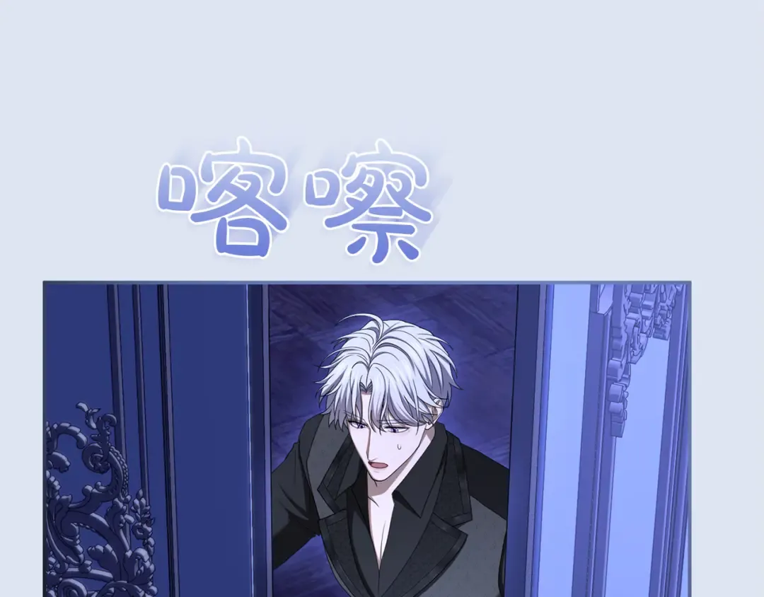 第48话 邀请 第76页