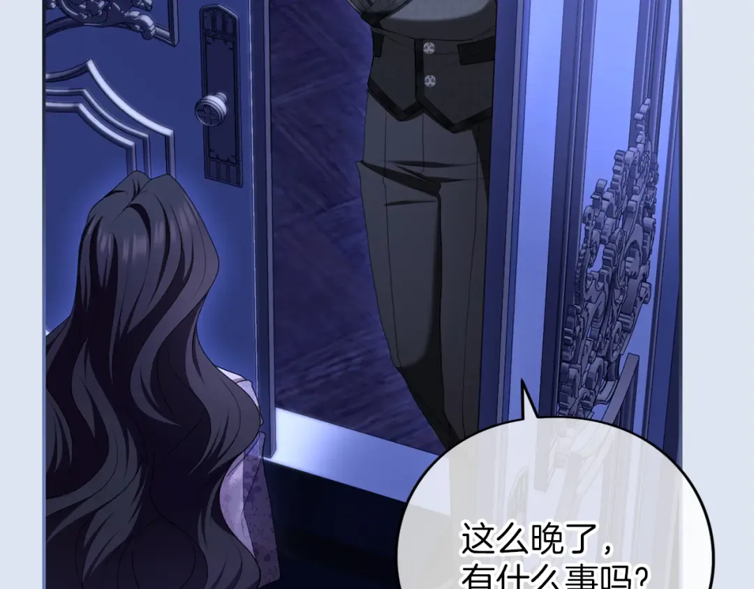 第48话 邀请 第77页