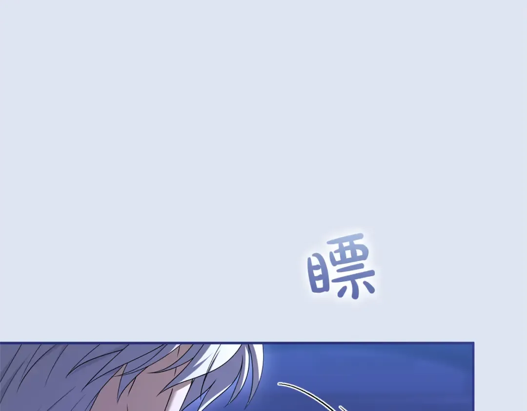 第48话 邀请 第79页