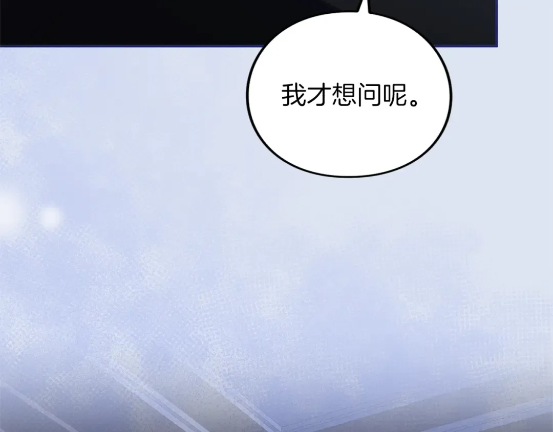 第48话 邀请 第81页