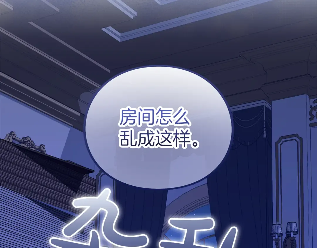 第48话 邀请 第82页