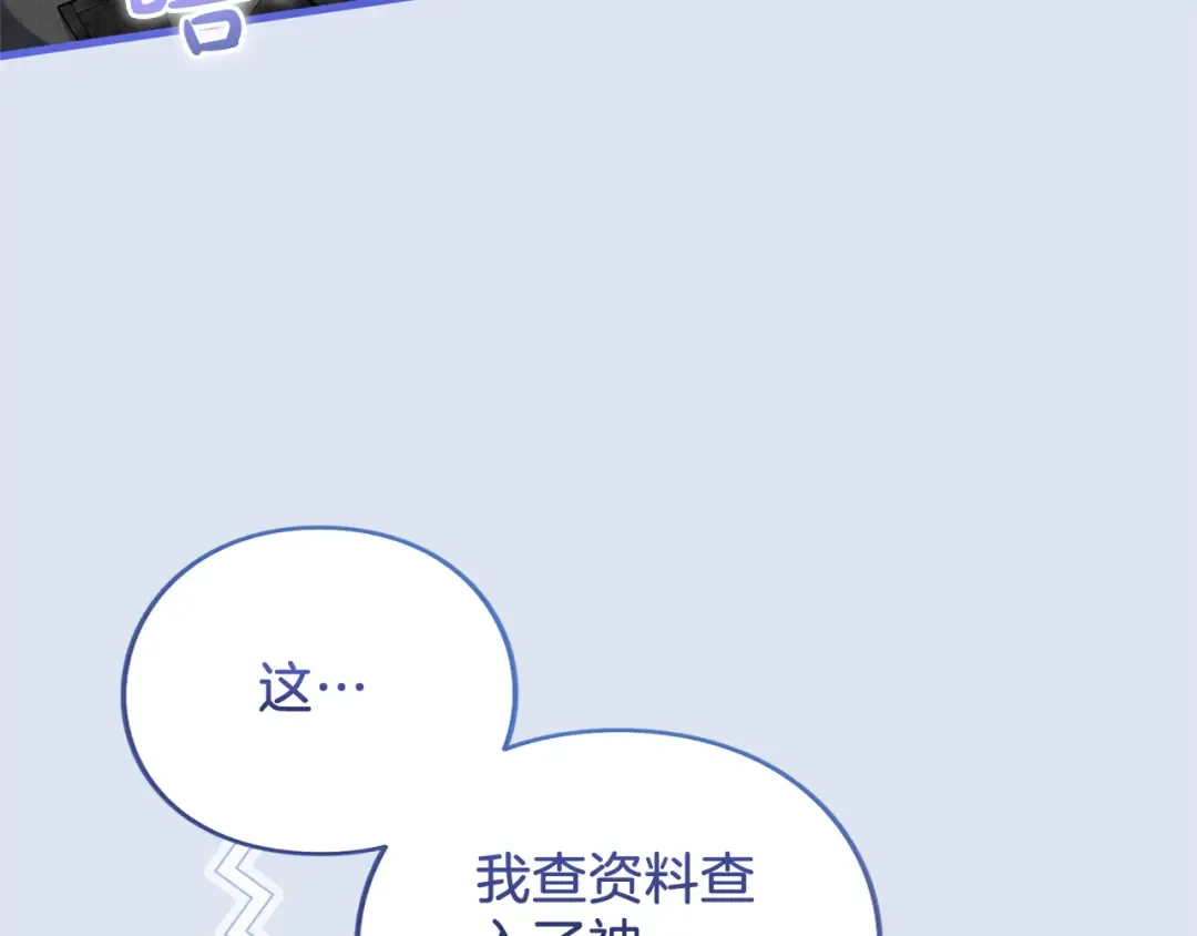 第48话 邀请 第85页