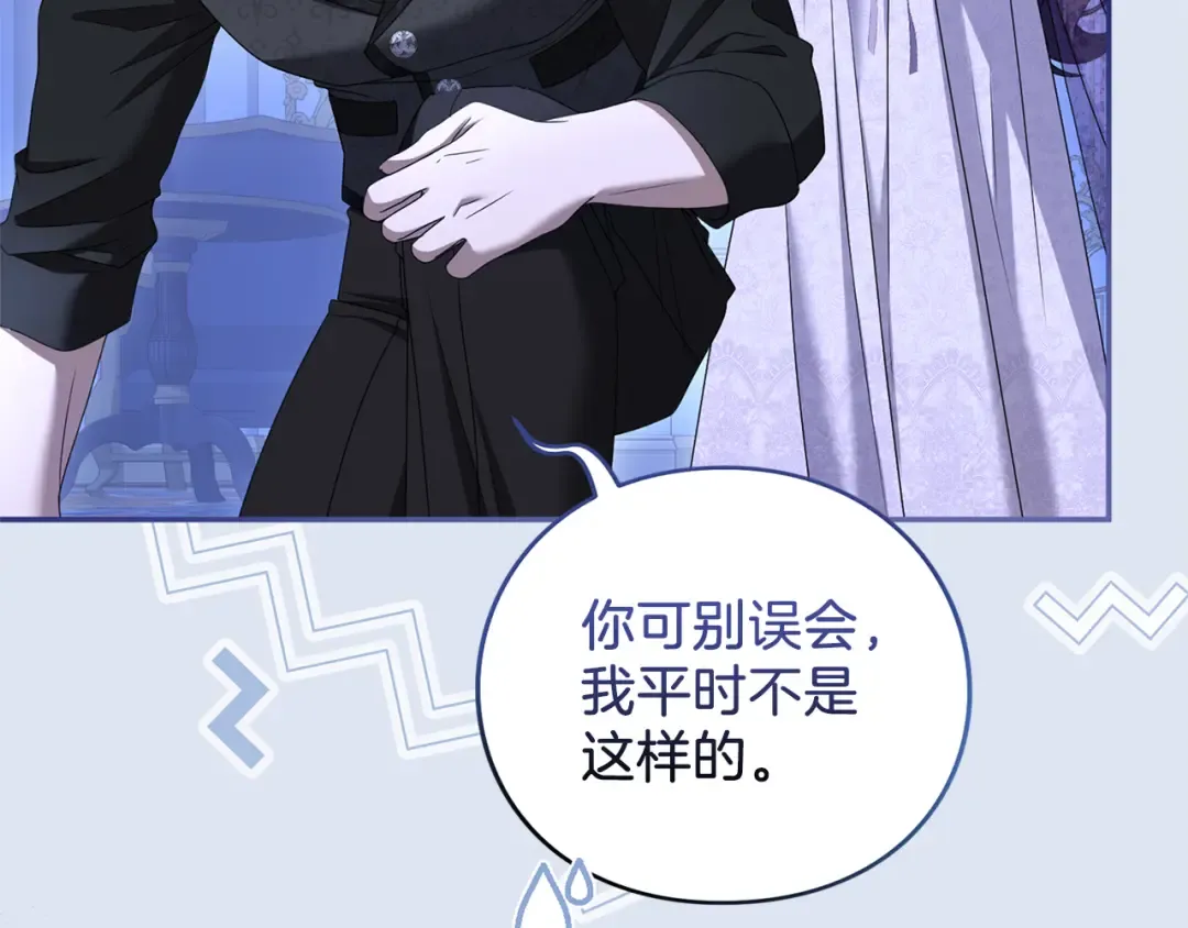 第48话 邀请 第87页