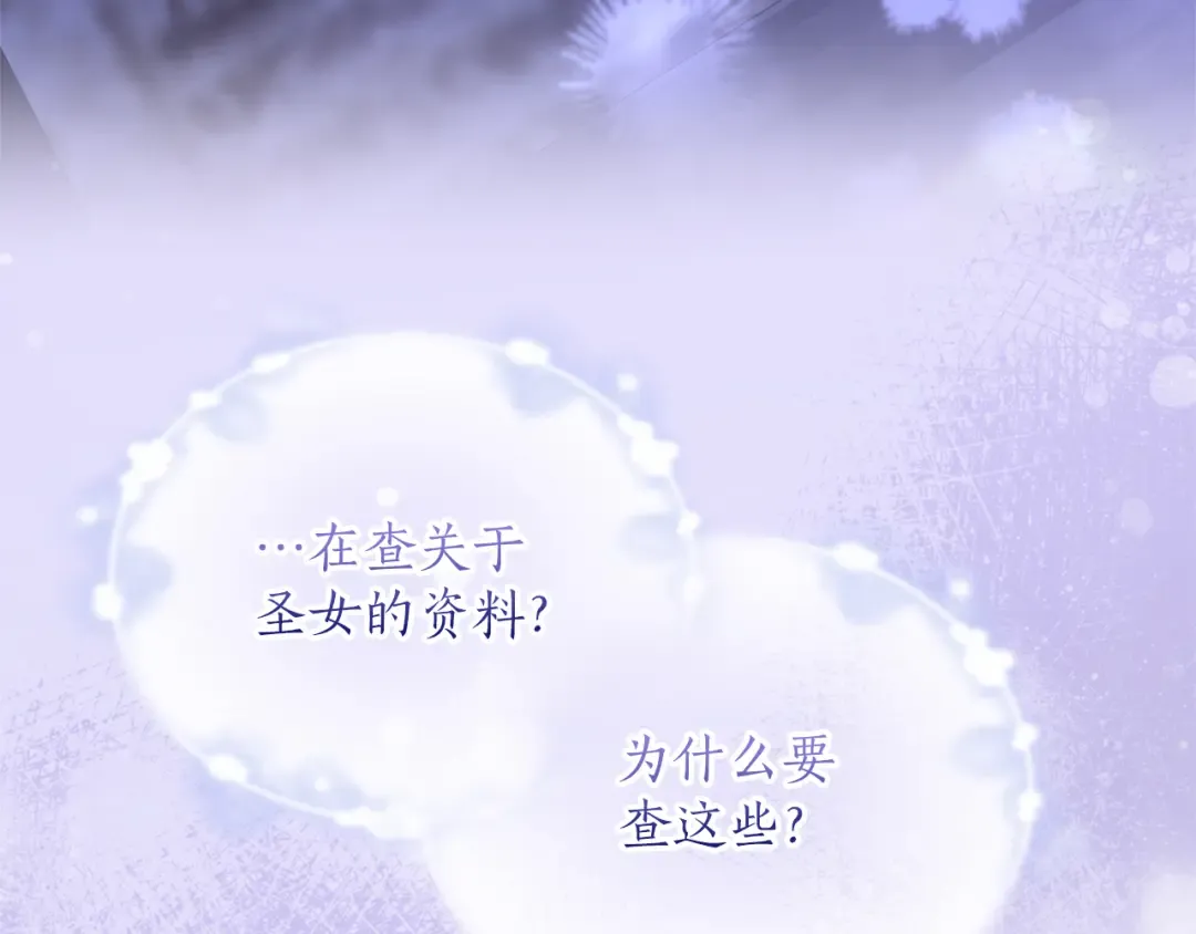 第48话 邀请 第94页