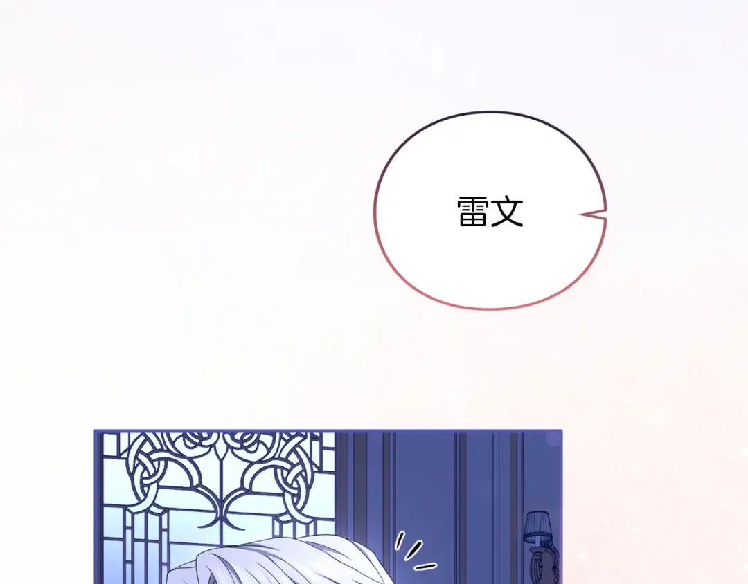 第48话 邀请 第97页