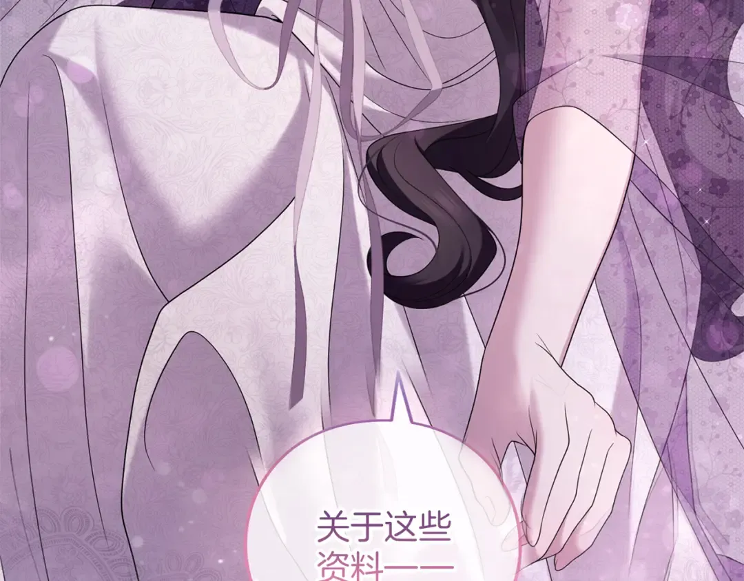 第48话 邀请 第101页