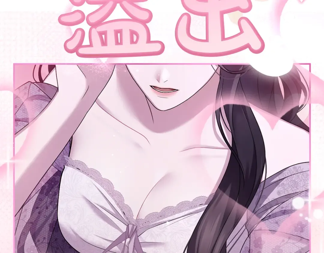 第48话 邀请 第103页