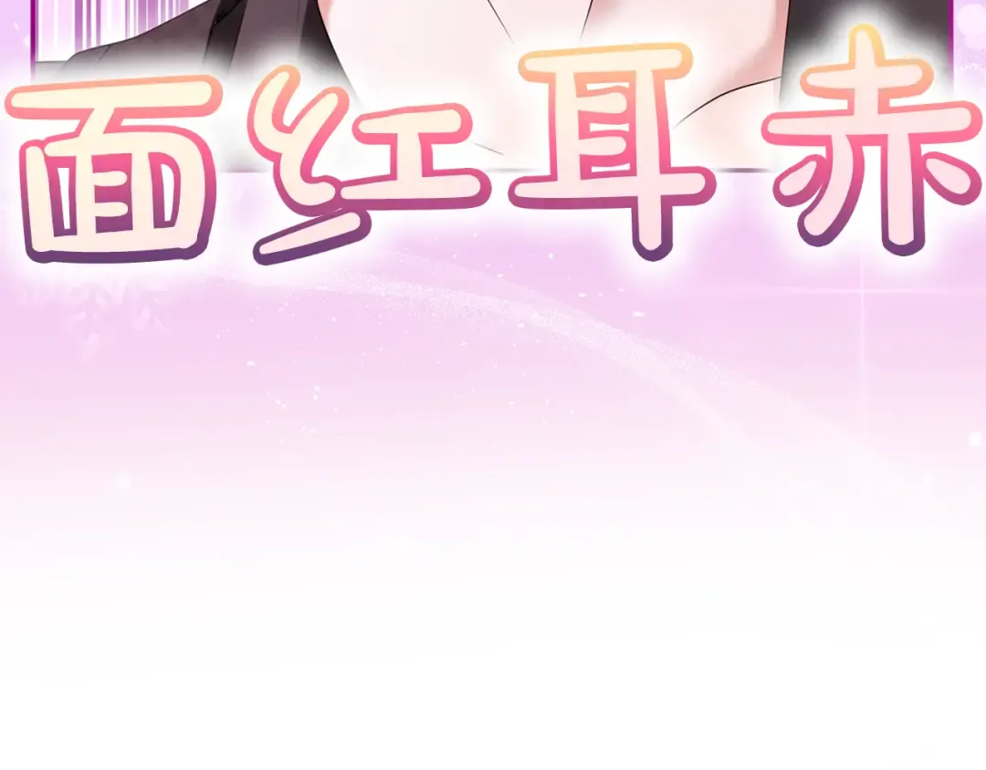 第48话 邀请 第108页