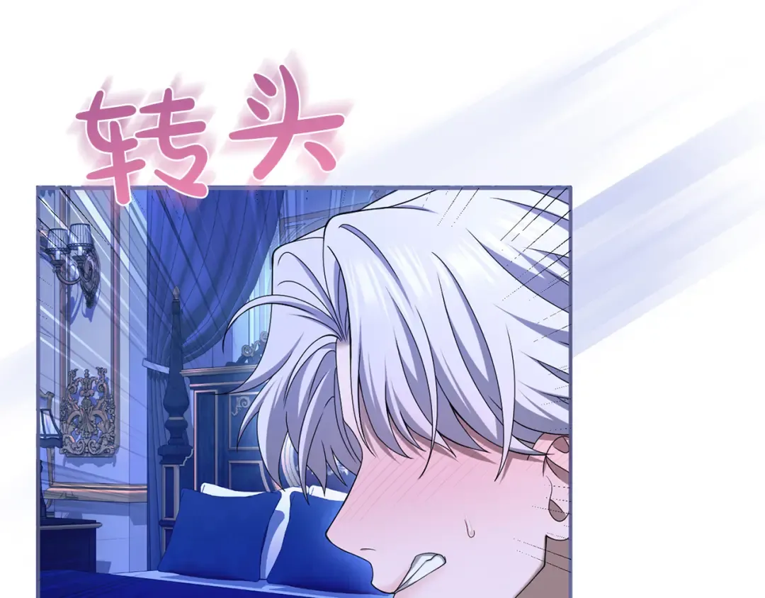 第48话 邀请 第109页