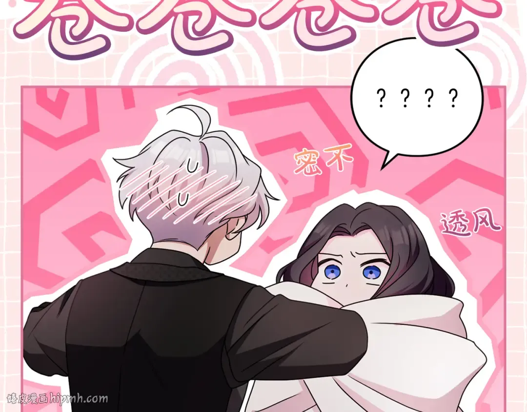 第48话 邀请 第112页