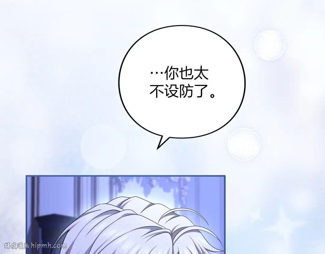 第48话 邀请 第120页