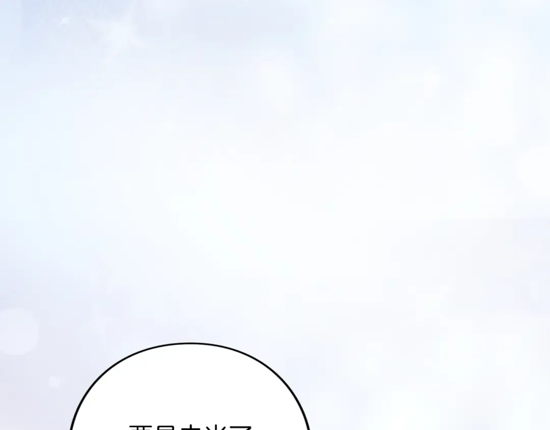 第48话 邀请 第122页