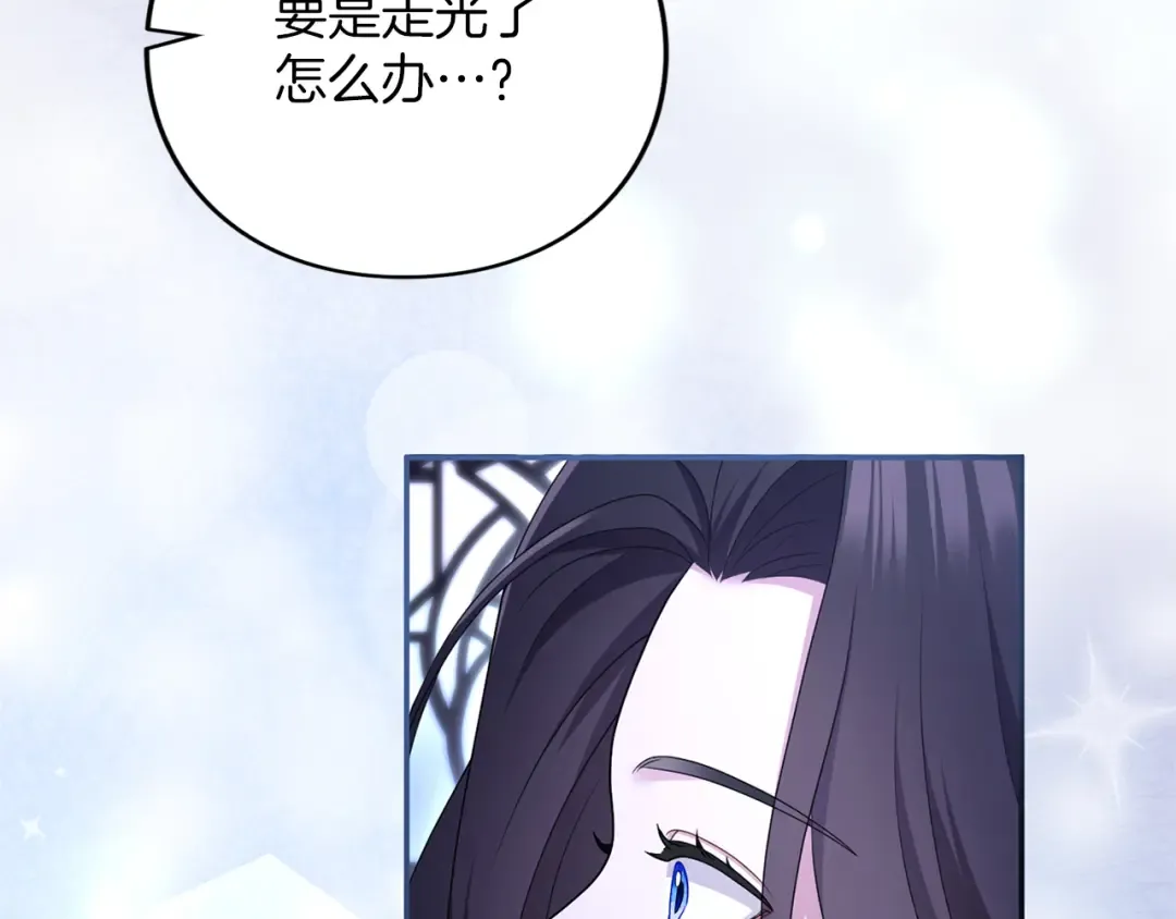 第48话 邀请 第123页