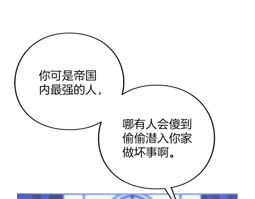 第48话 邀请 第135页
