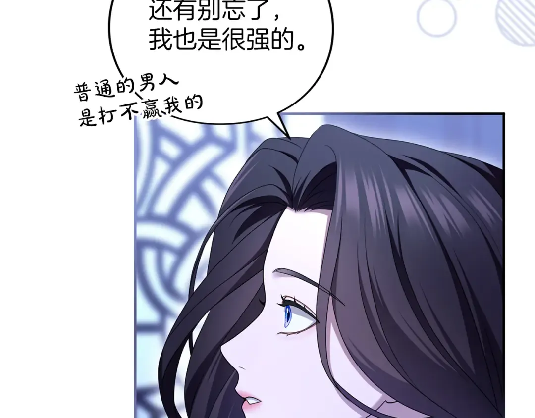 第48话 邀请 第138页