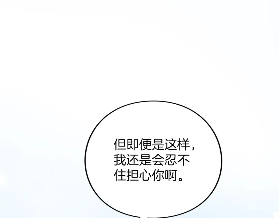 第48话 邀请 第143页