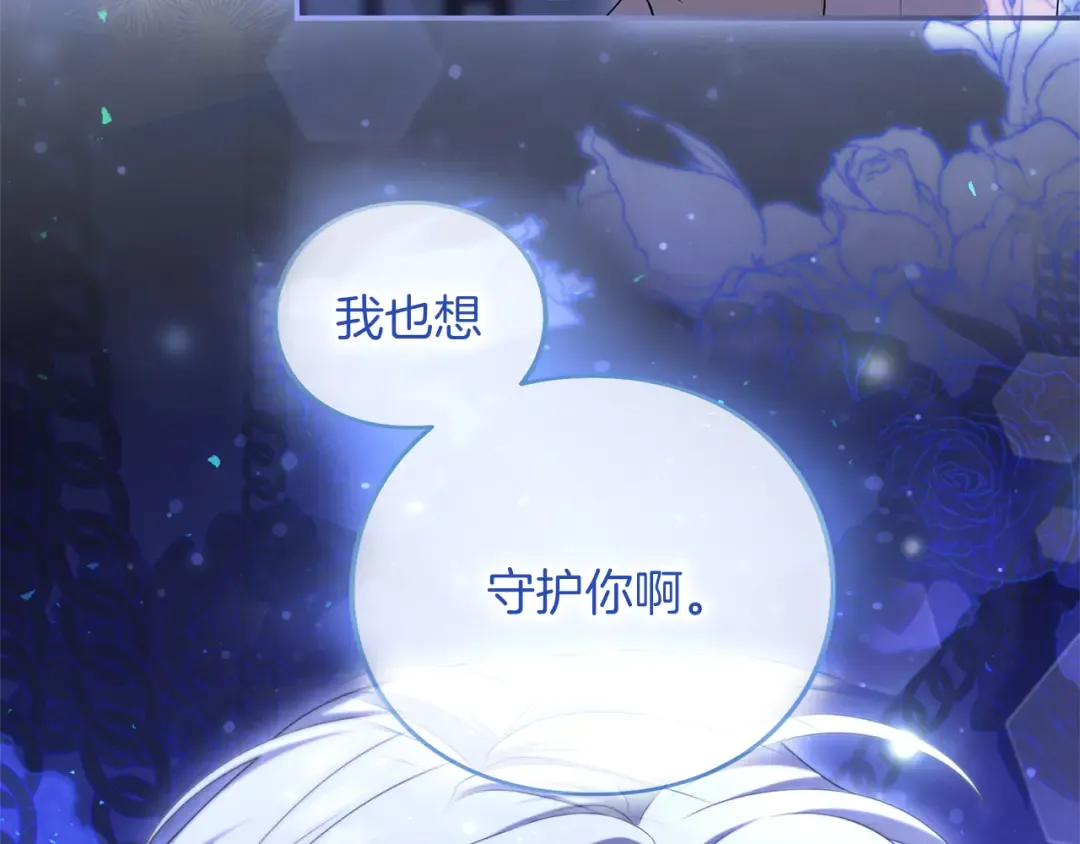 第48话 邀请 第148页