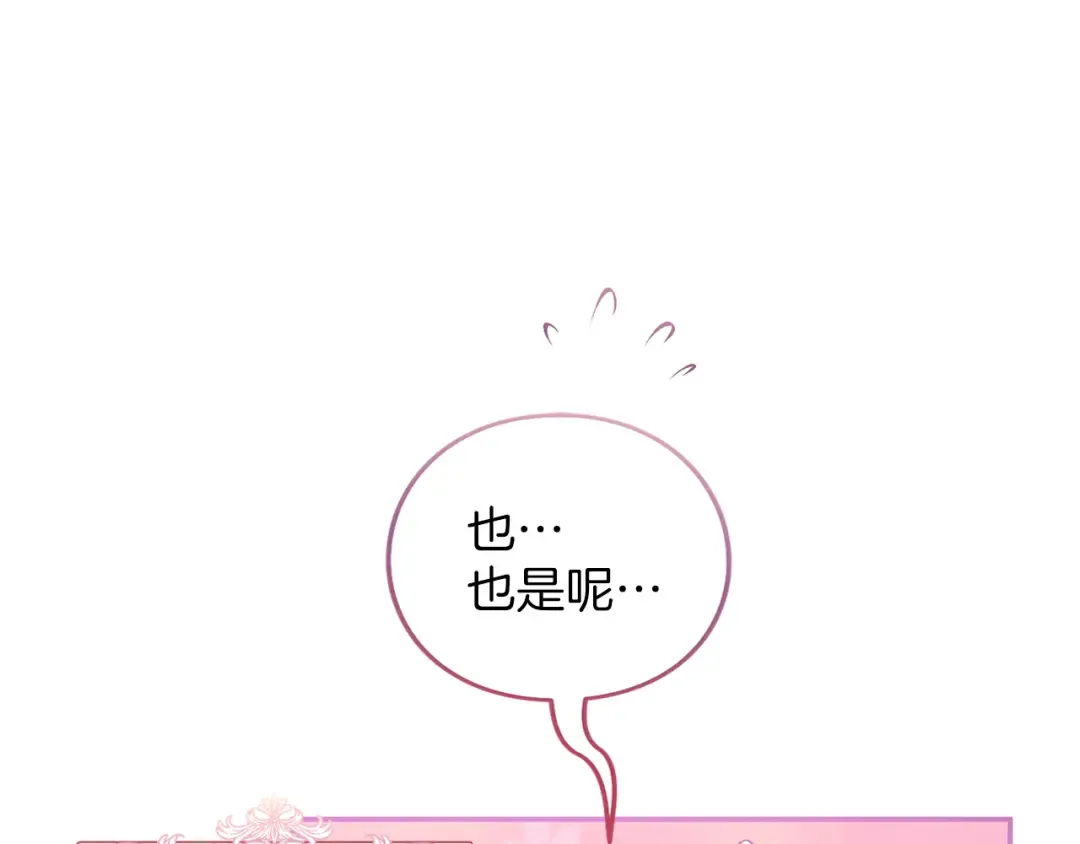 第48话 邀请 第158页