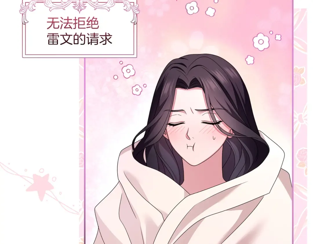 第48话 邀请 第159页