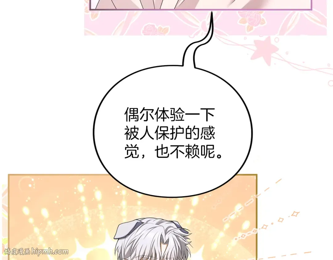 第48话 邀请 第160页