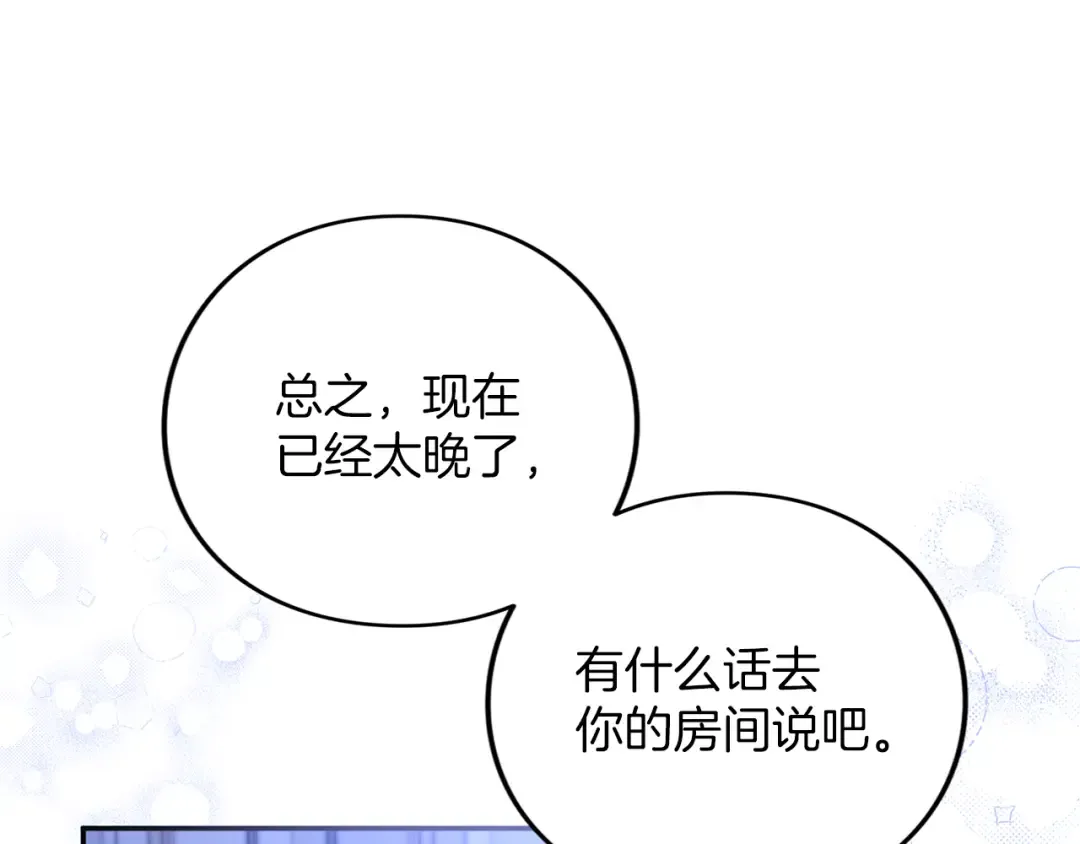 第48话 邀请 第163页