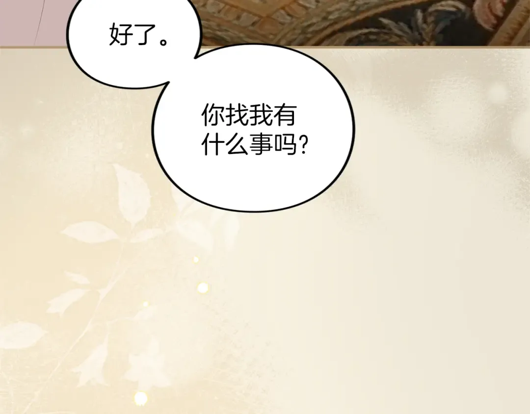 第48话 邀请 第173页