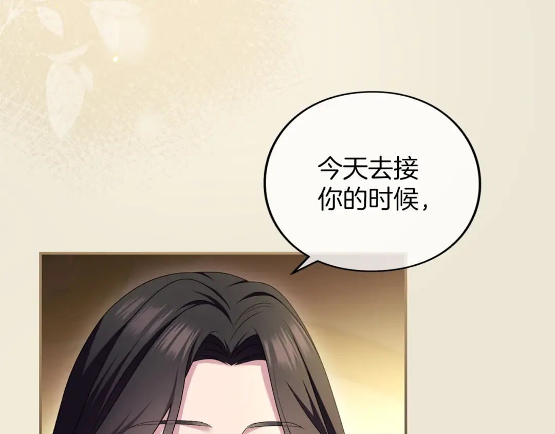 第48话 邀请 第174页