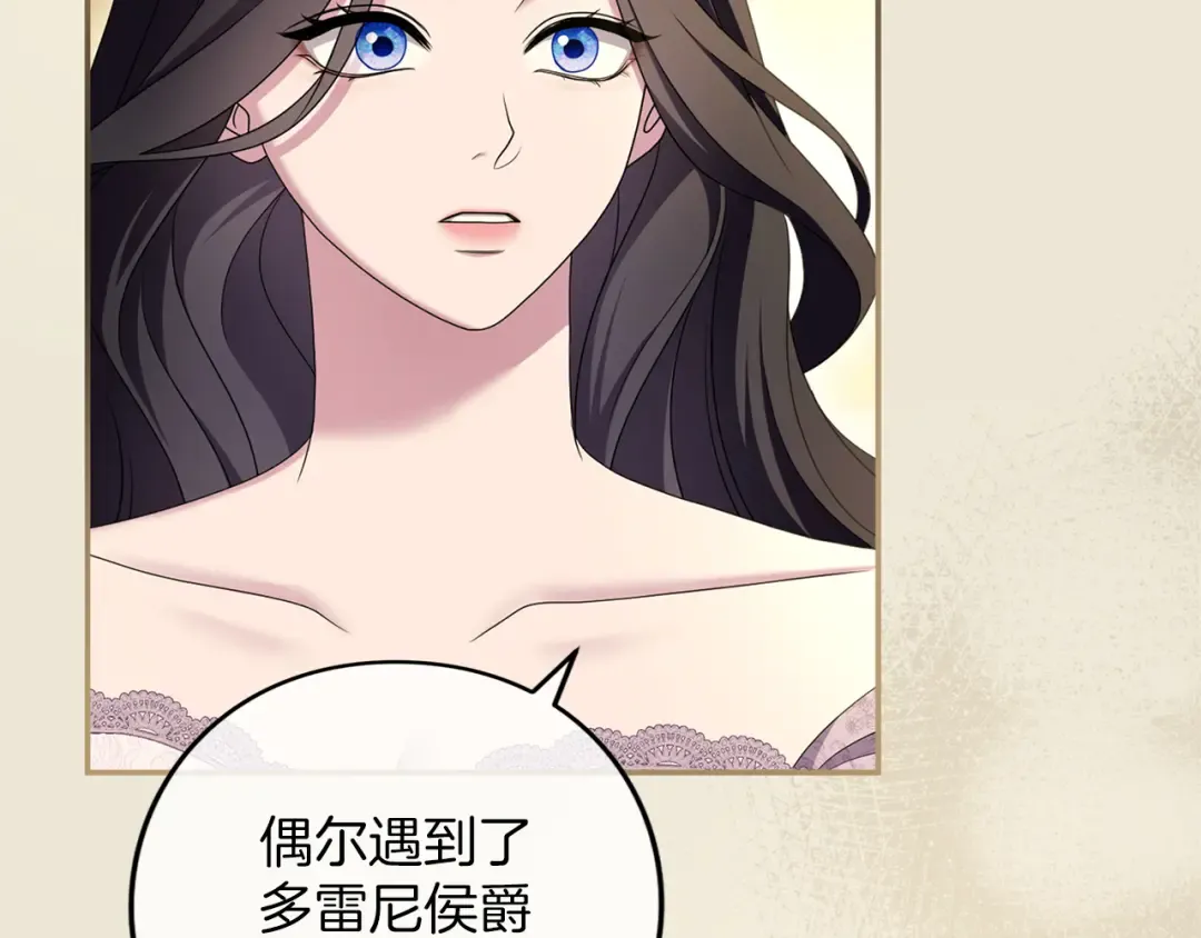第48话 邀请 第175页